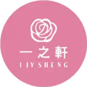 一之軒