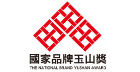 National Brand Yushan Award